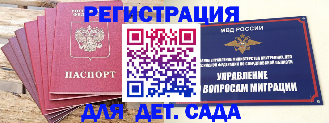 временная регистрация поиск в Волжском