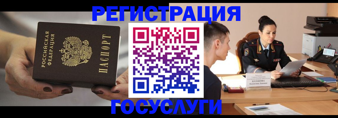 прописка иностранных граждан в Волжском