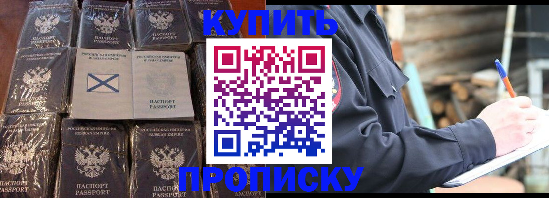 временная регистрация адрес в Волжском