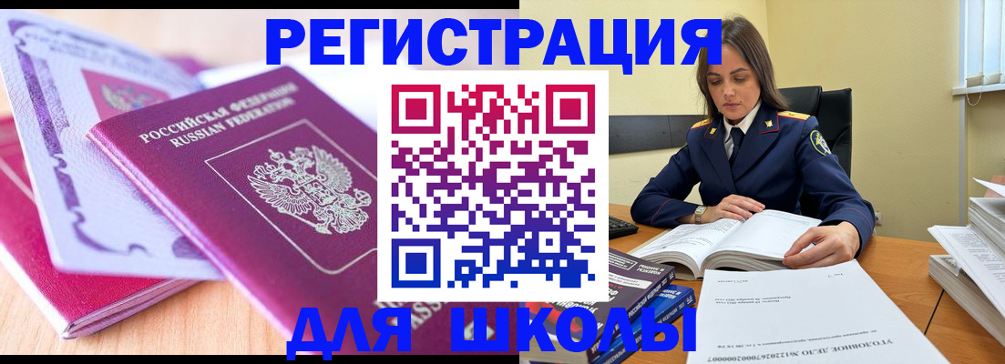 прописка 2025 в Волжском